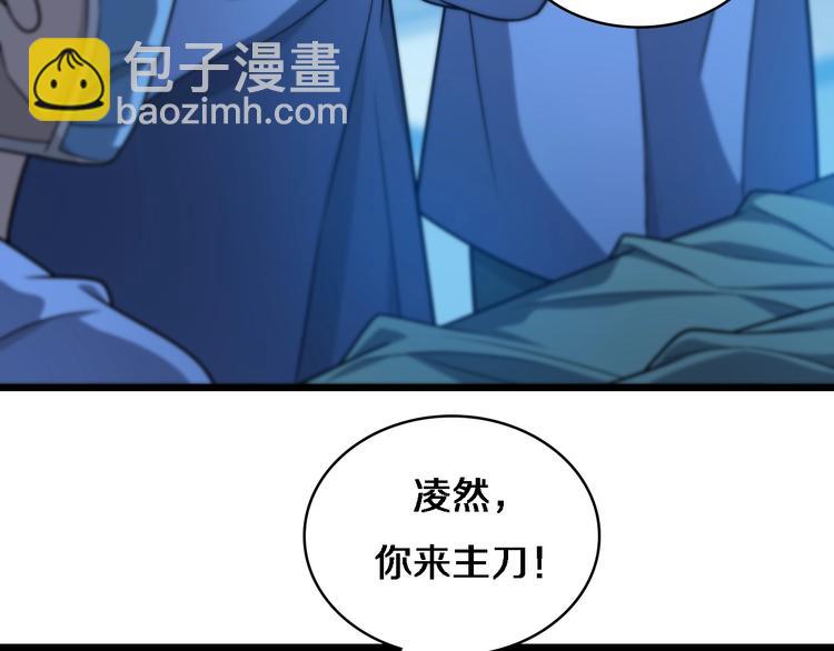 🍼大医凌然 第26话 开刀 第41页