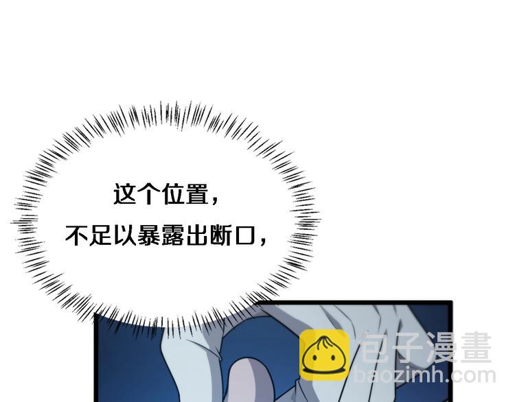 🍼大医凌然 第26话 开刀 第43页