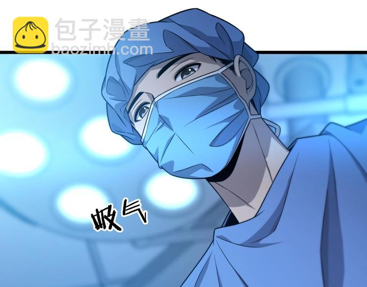🍼大医凌然 第26话 开刀 第47页