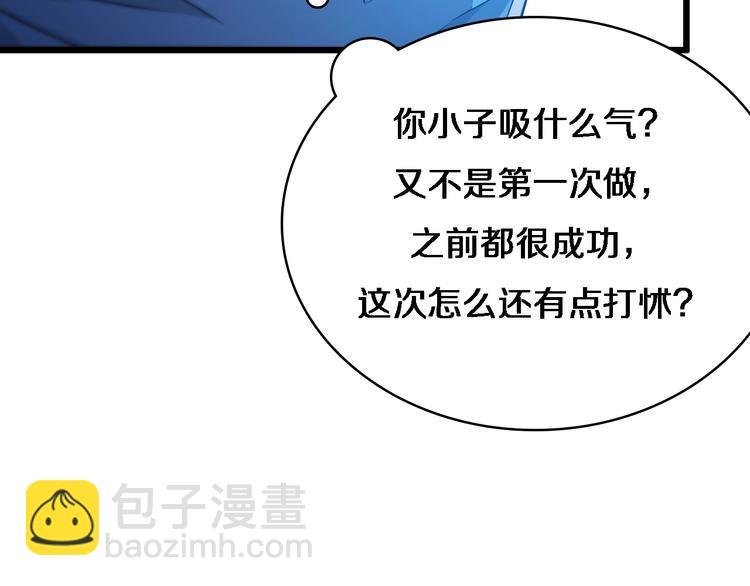 🍼大医凌然 第26话 开刀 第50页
