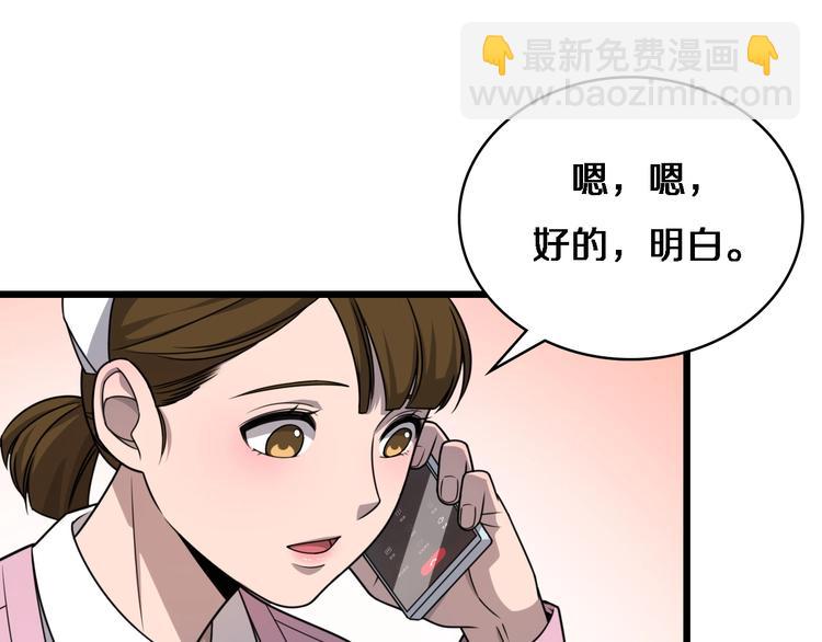 🍼大医凌然 第26话 开刀 第6页