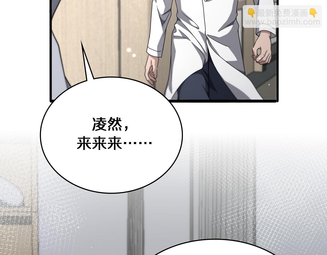 🍼大医凌然 第251话 检测工具人 第17页