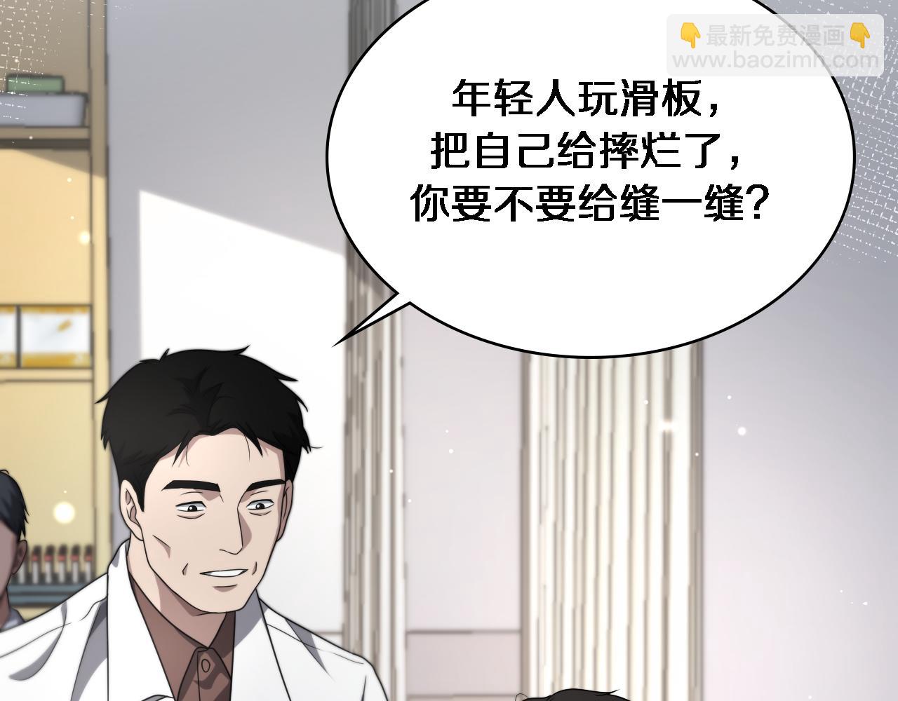 🍼大医凌然 第251话 检测工具人 第18页