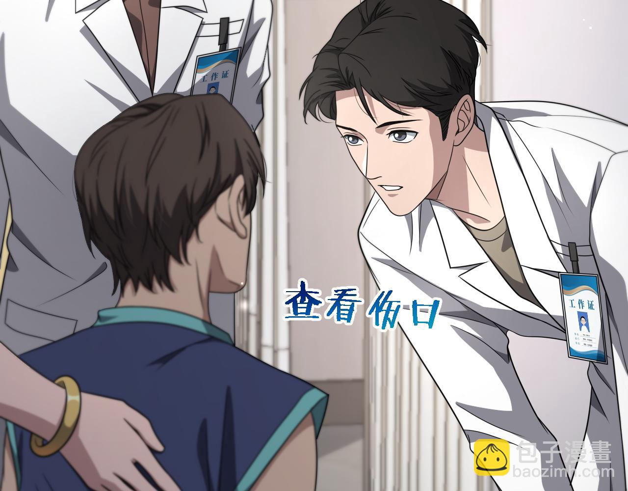 🍼大医凌然 第251话 检测工具人 第19页