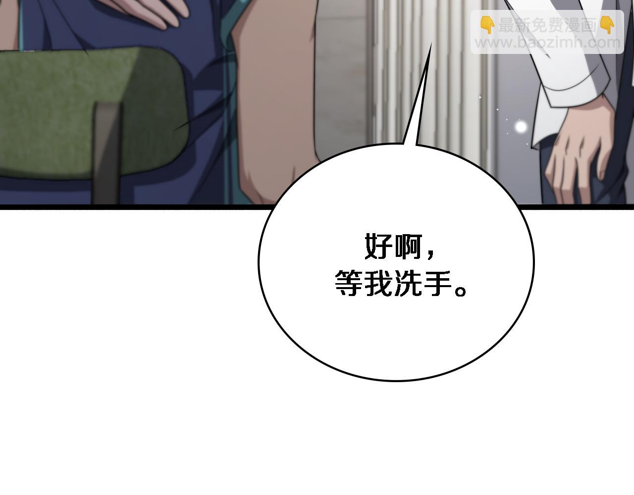 🍼大医凌然 第251话 检测工具人 第20页