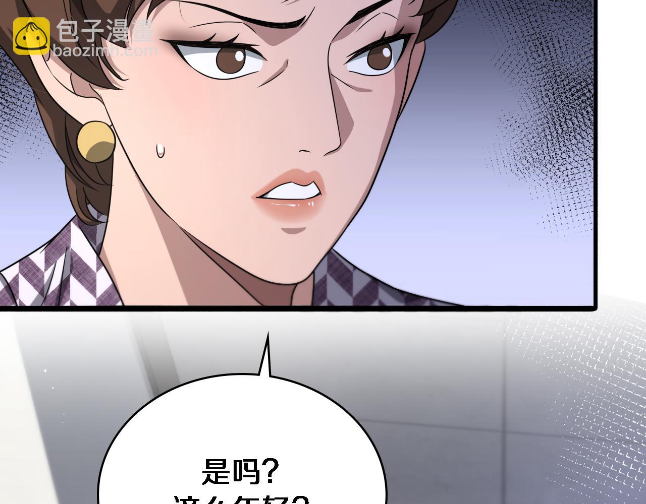 🍼大医凌然 第251话 检测工具人 第25页