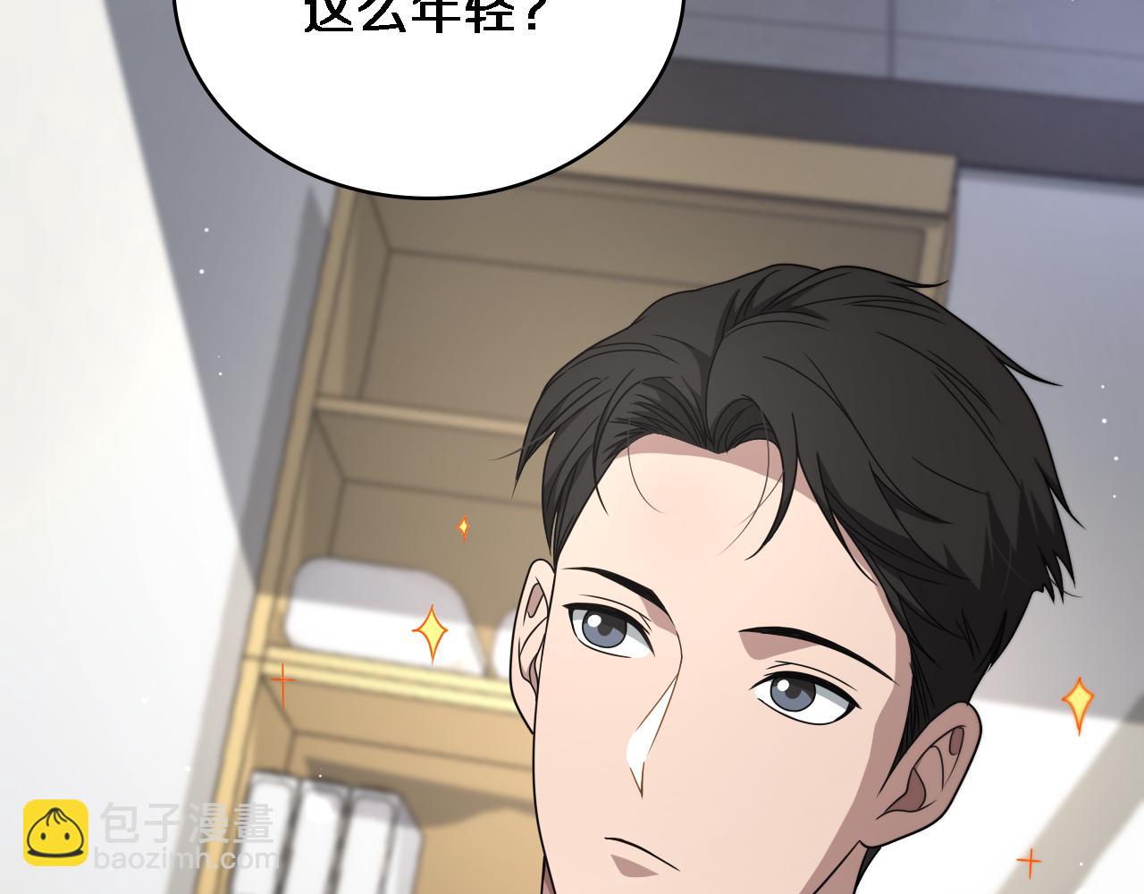 🍼大医凌然 第251话 检测工具人 第26页