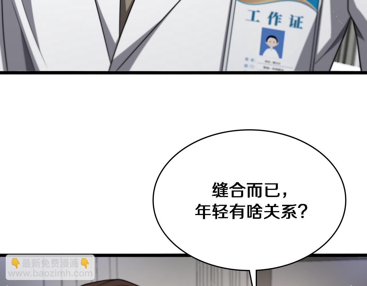 🍼大医凌然 第251话 检测工具人 第28页