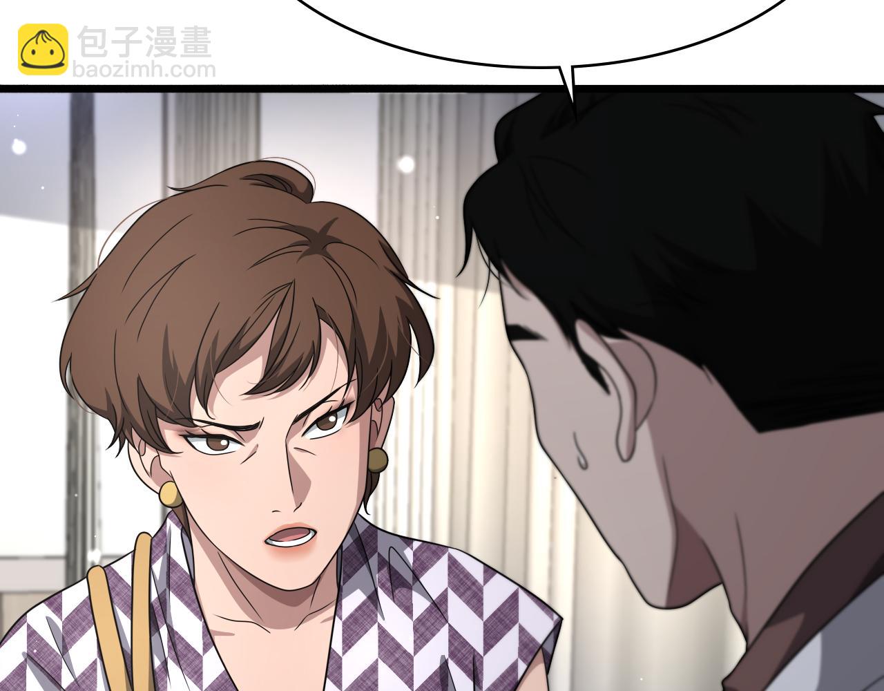 🍼大医凌然 第251话 检测工具人 第31页