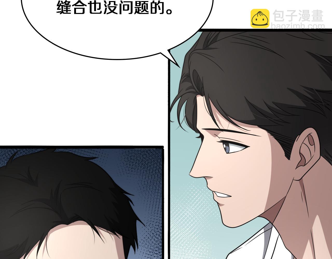🍼大医凌然 第251话 检测工具人 第33页