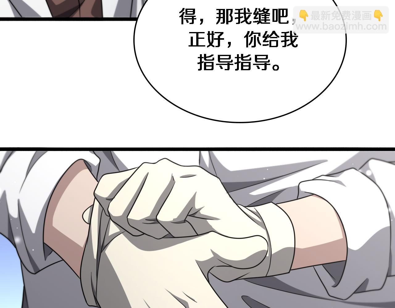 🍼大医凌然 第251话 检测工具人 第35页