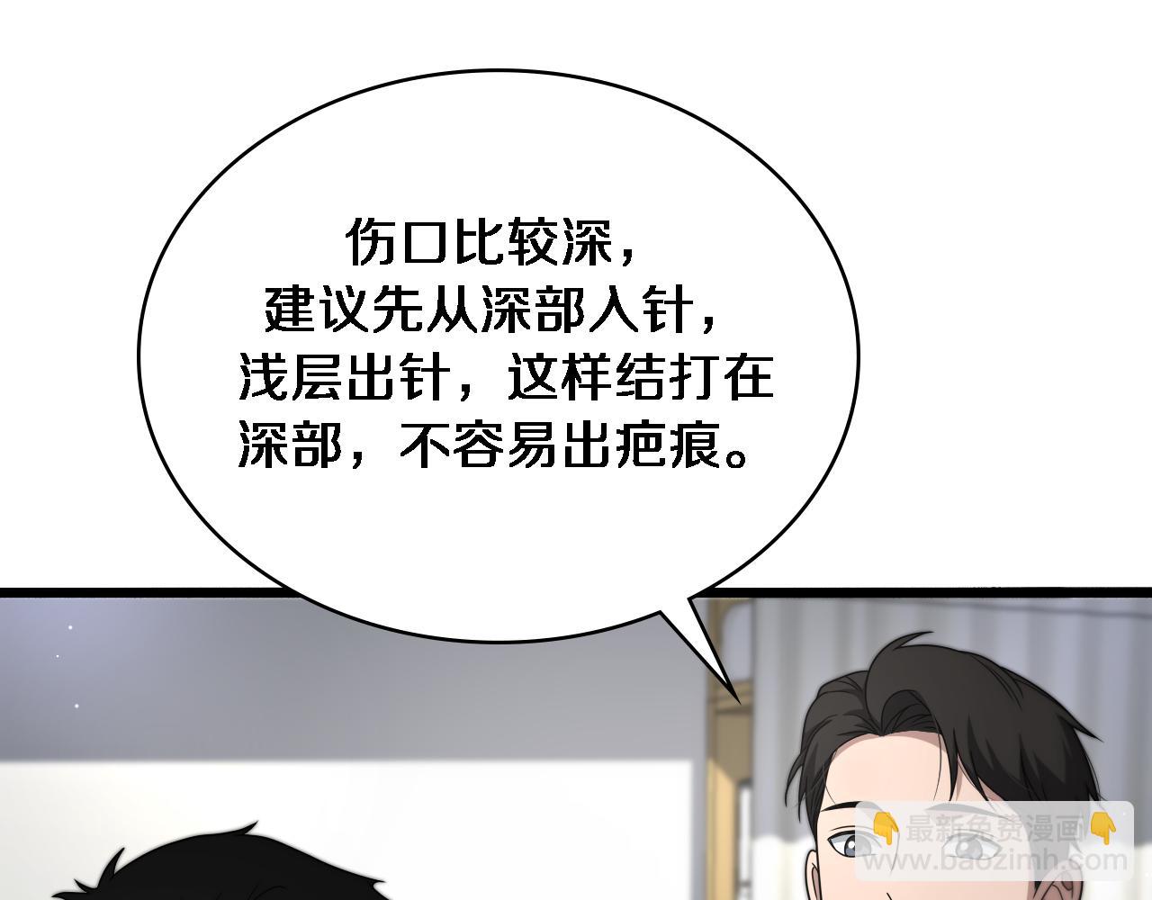 🍼大医凌然 第251话 检测工具人 第37页