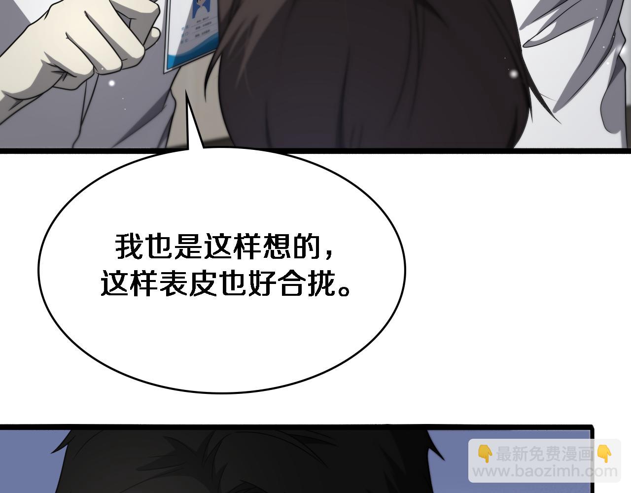 🍼大医凌然 第251话 检测工具人 第39页