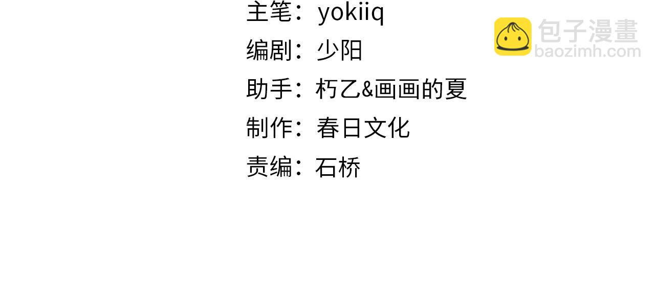 🍼大医凌然 第251话 检测工具人 第4页