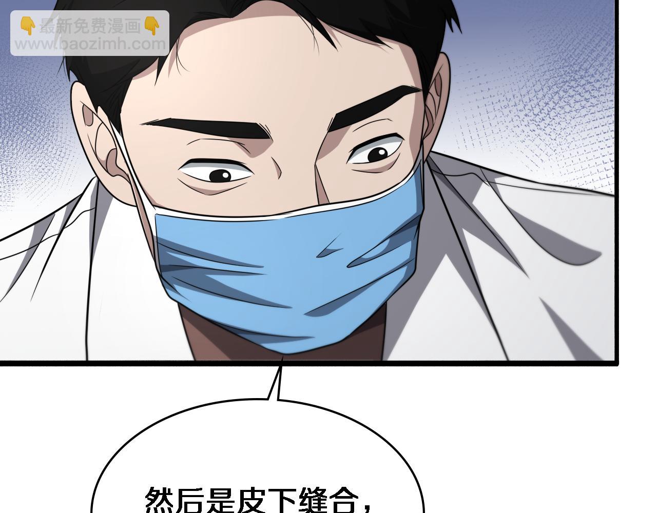 🍼大医凌然 第251话 检测工具人 第40页