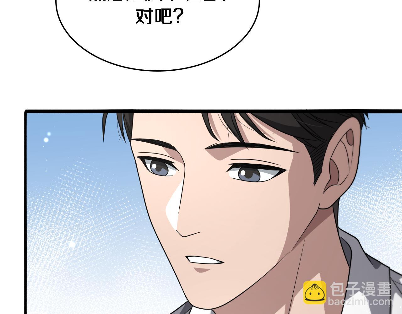 🍼大医凌然 第251话 检测工具人 第41页