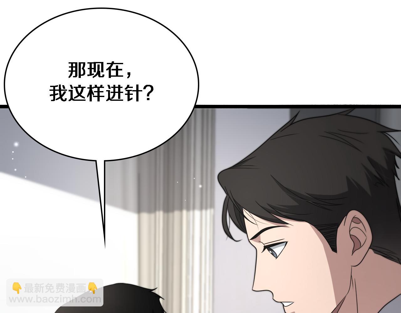 🍼大医凌然 第251话 检测工具人 第43页