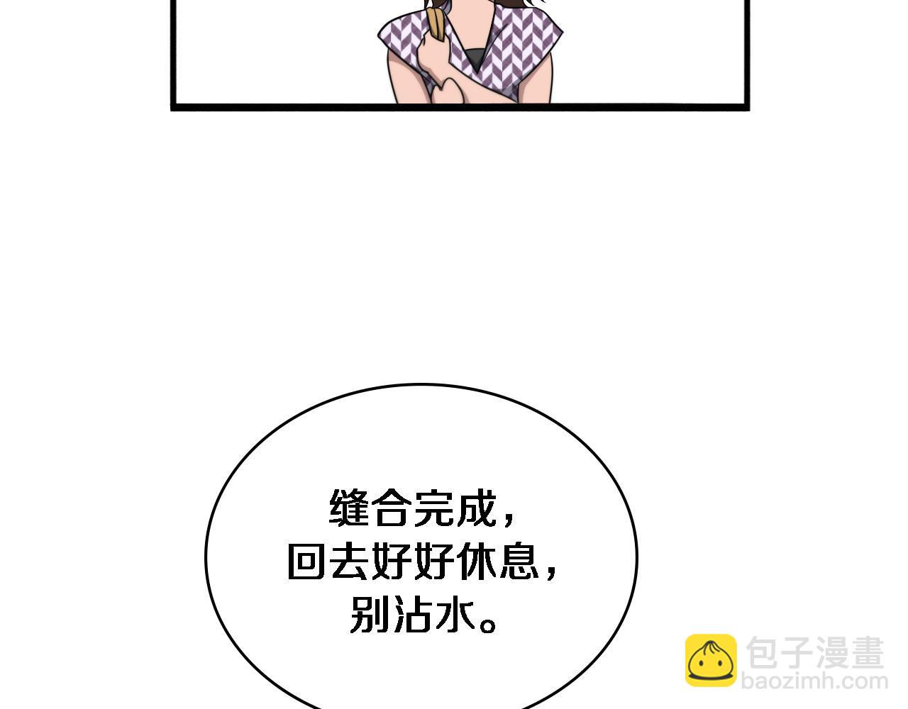 🍼大医凌然 第251话 检测工具人 第47页