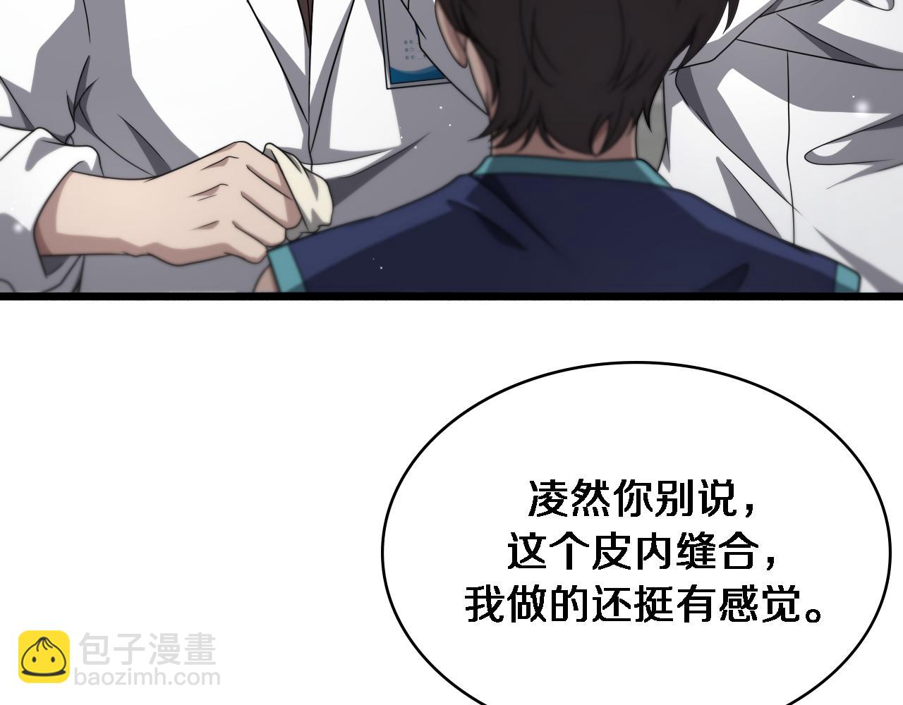 🍼大医凌然 第251话 检测工具人 第49页