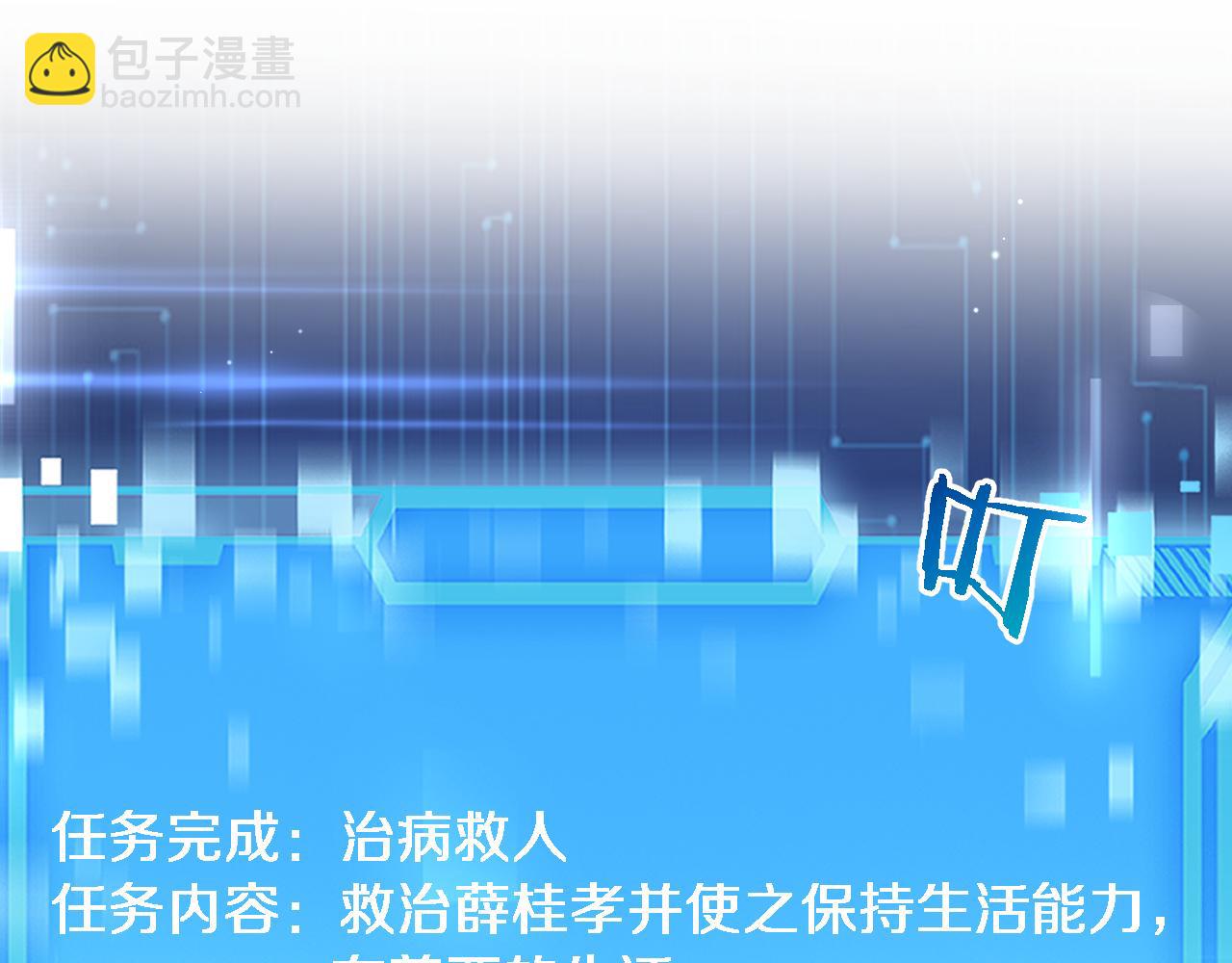 🍼大医凌然 第251话 检测工具人 第5页
