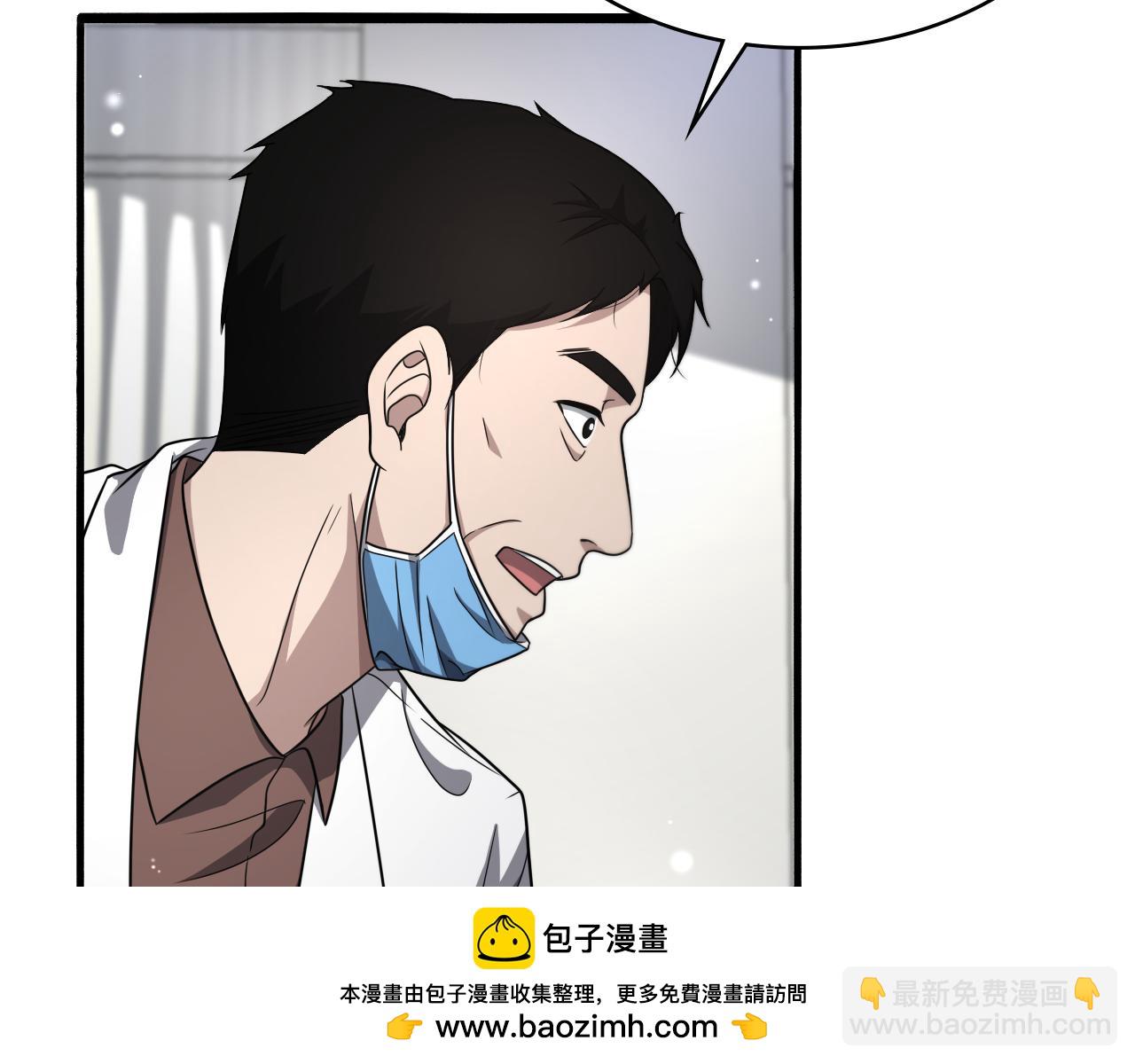 🍼大医凌然 第251话 检测工具人 第50页