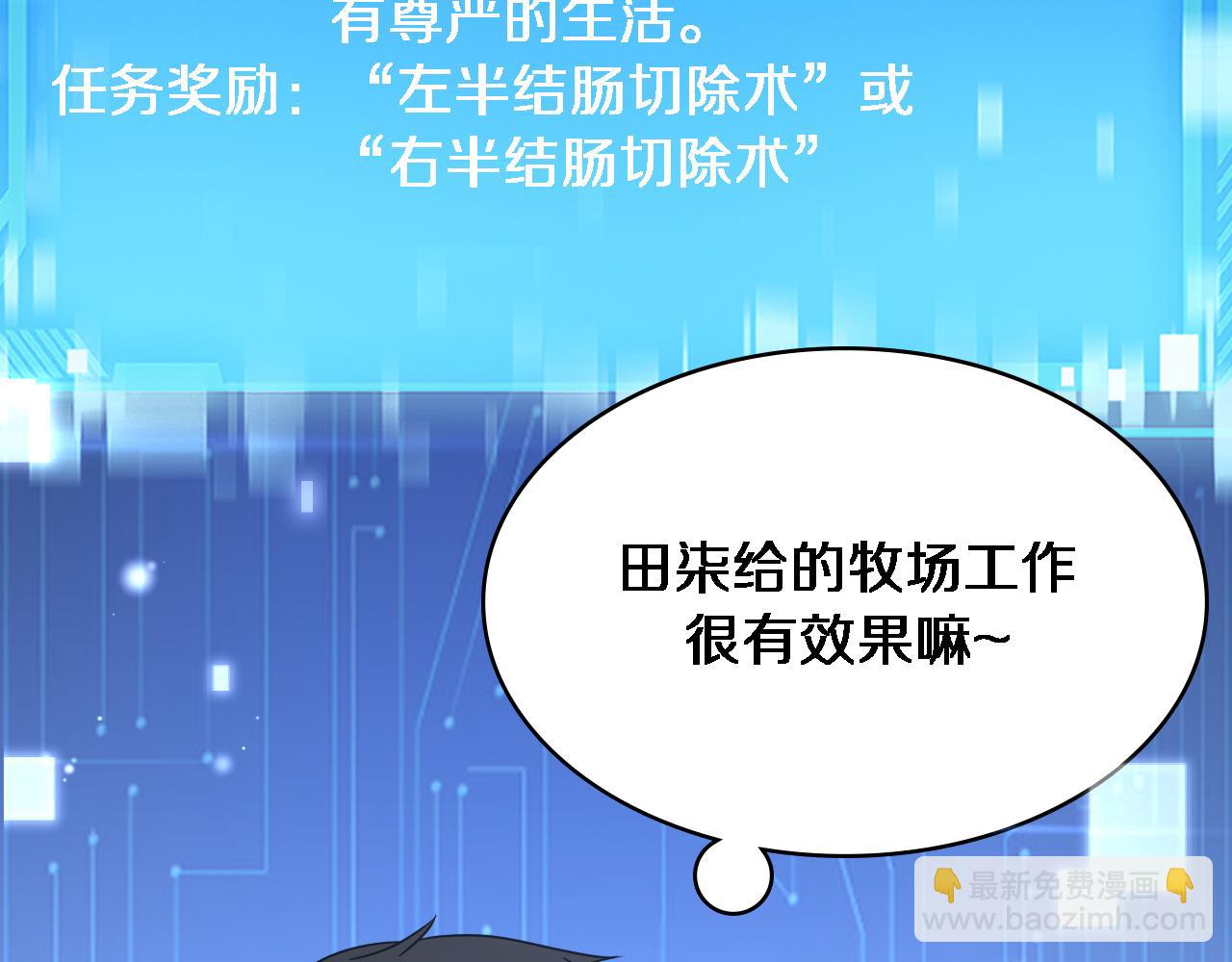 🍼大医凌然 第251话 检测工具人 第6页