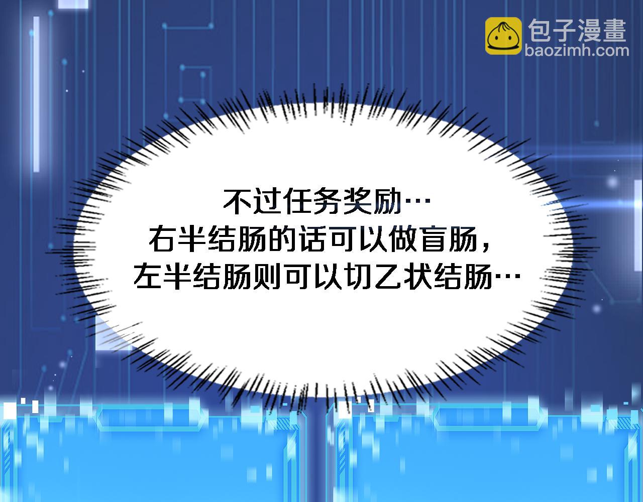 🍼大医凌然 第251话 检测工具人 第8页