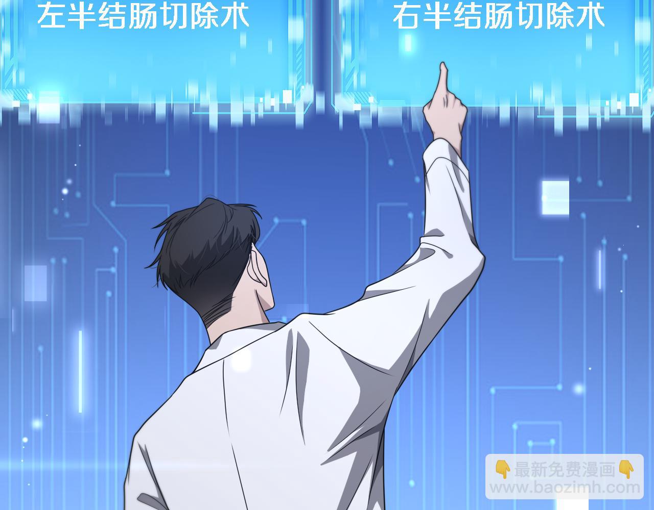 🍼大医凌然 第251话 检测工具人 第9页