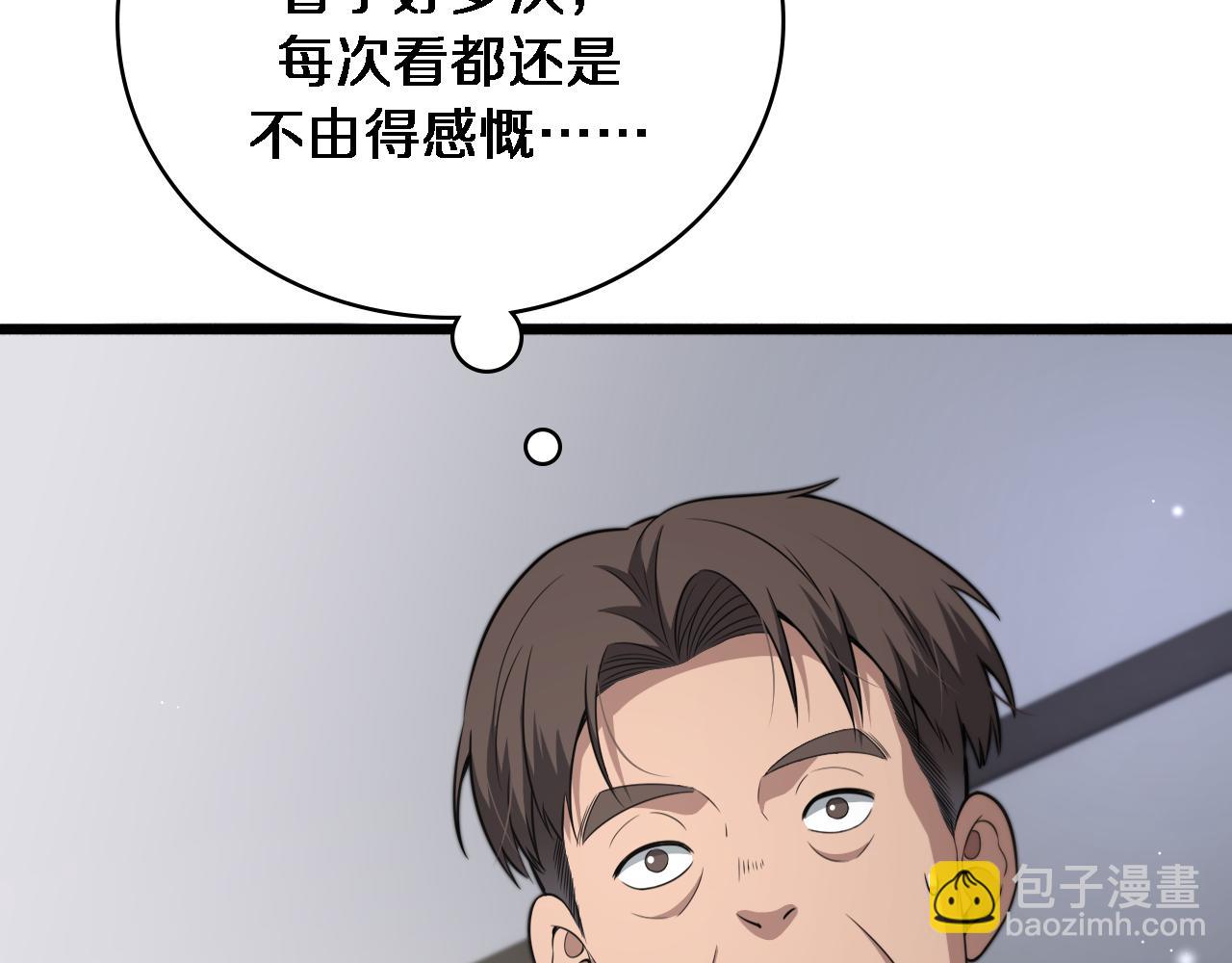 🍼大医凌然 第253话 不一般的新任务 第10页