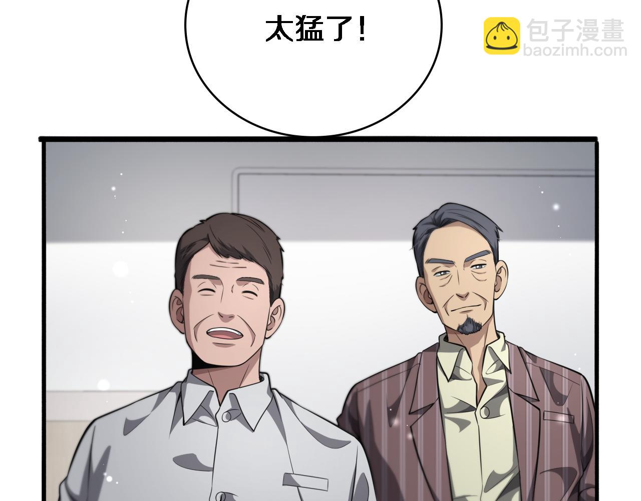 🍼大医凌然 第253话 不一般的新任务 第12页