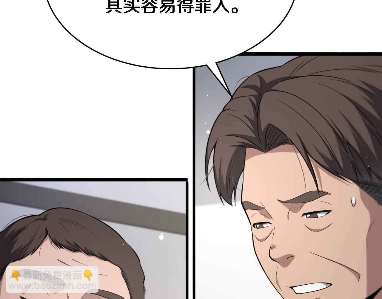 🍼大医凌然 第253话 不一般的新任务 第14页