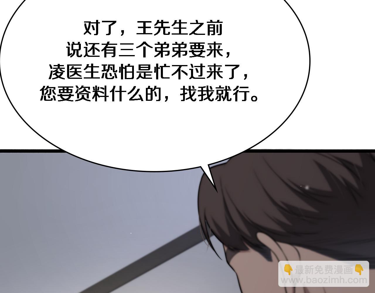 🍼大医凌然 第253话 不一般的新任务 第18页