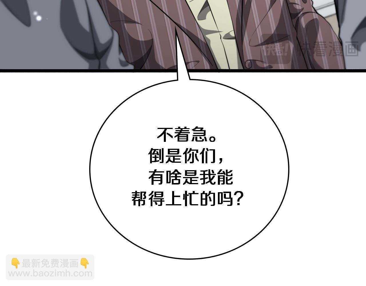 🍼大医凌然 第253话 不一般的新任务 第20页