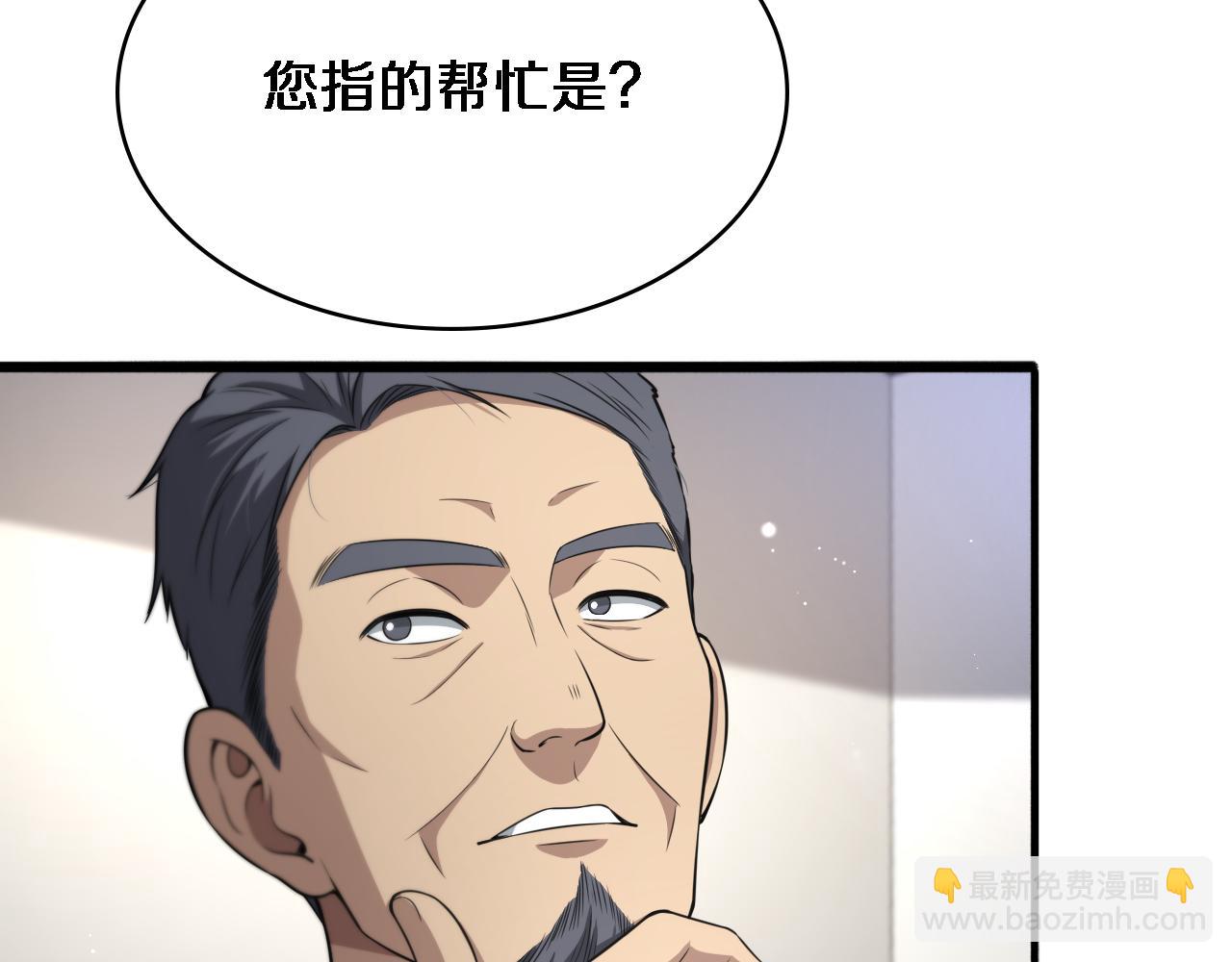 🍼大医凌然 第253话 不一般的新任务 第22页