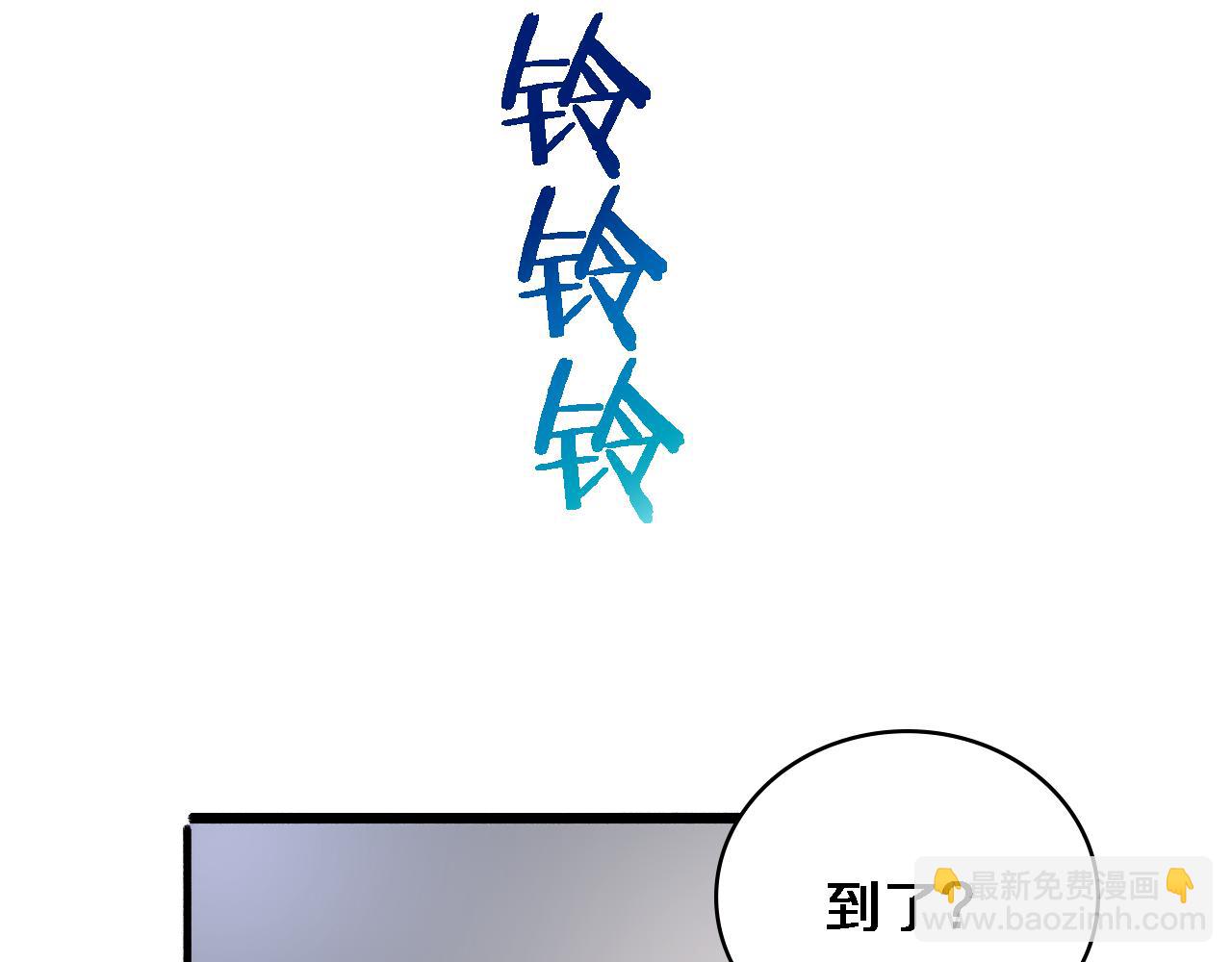 🍼大医凌然 第253话 不一般的新任务 第37页