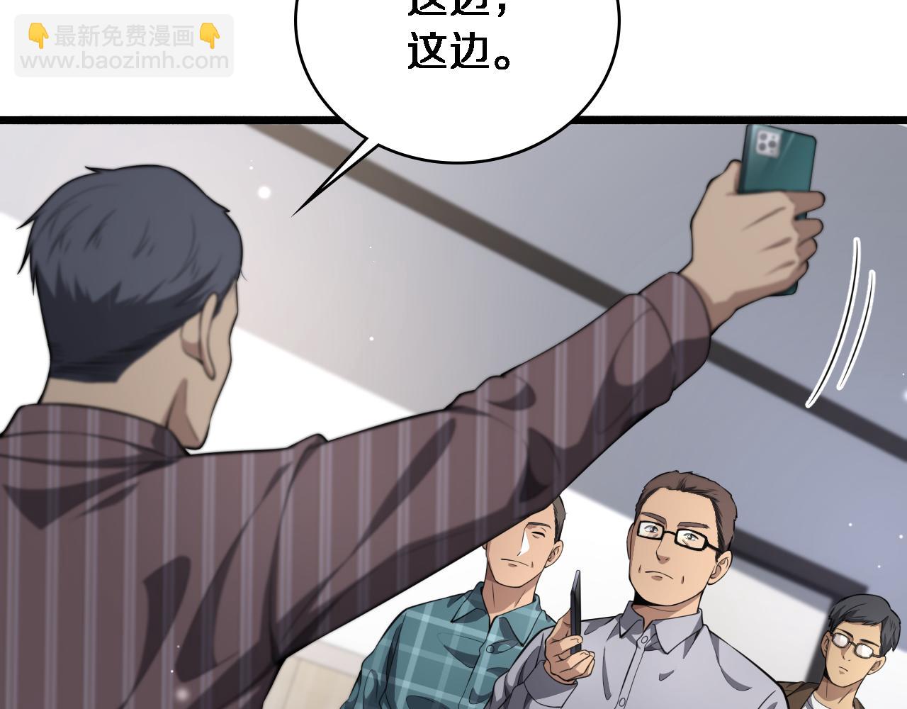 🍼大医凌然 第253话 不一般的新任务 第39页