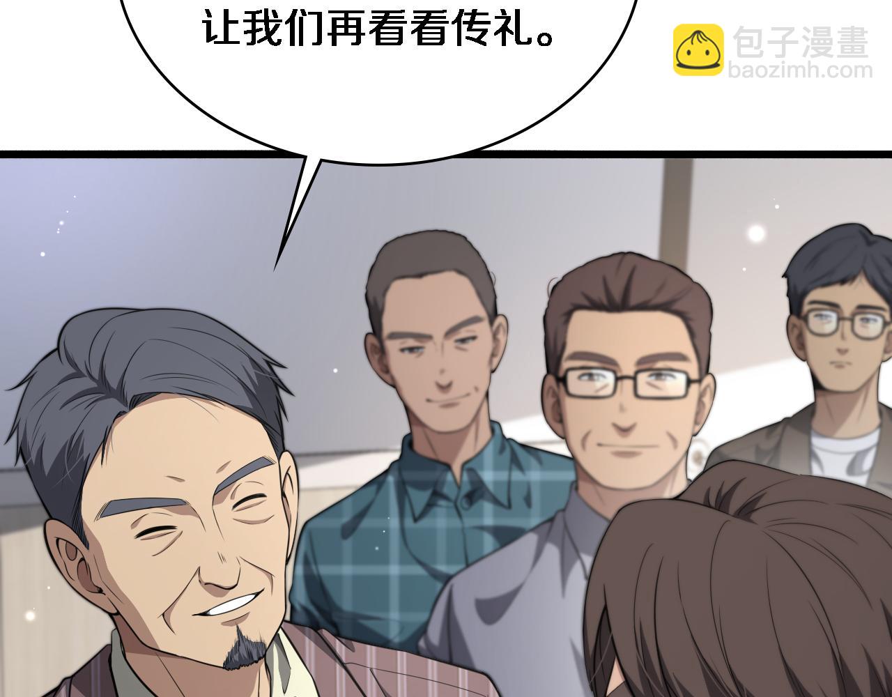 🍼大医凌然 第253话 不一般的新任务 第41页
