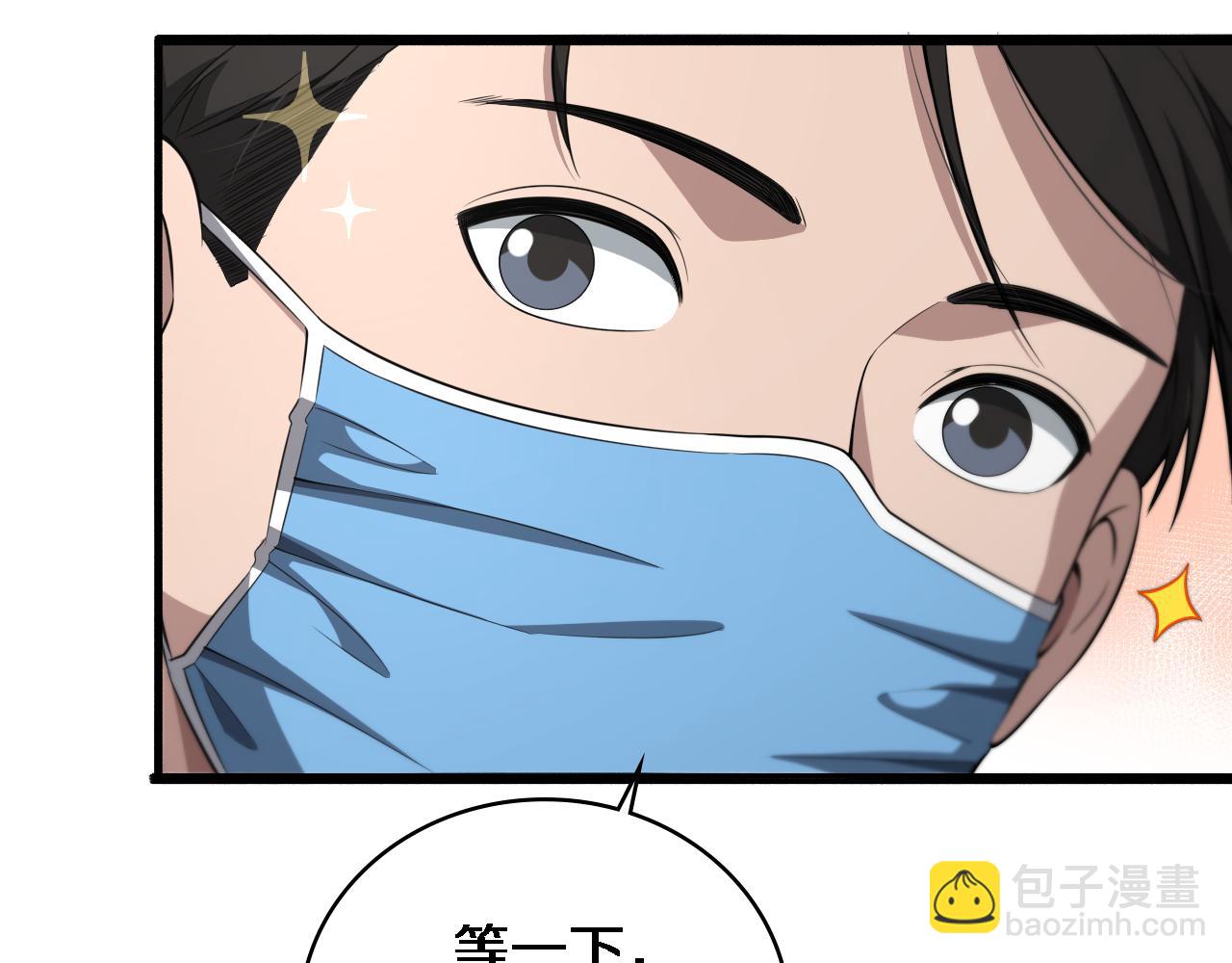 🍼大医凌然 第253话 不一般的新任务 第47页