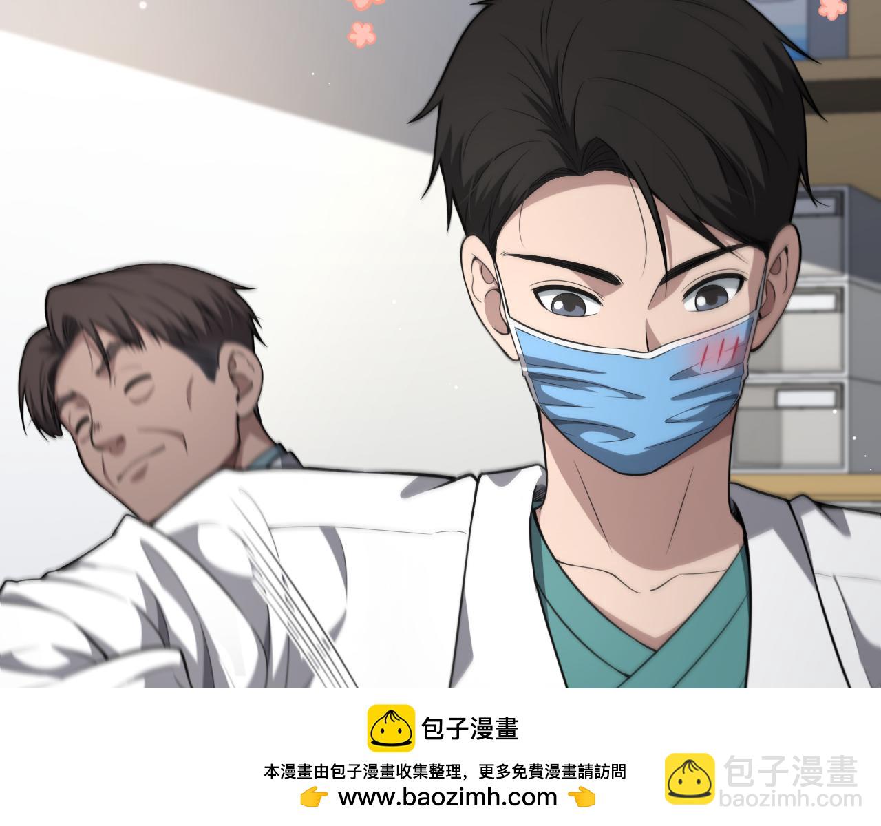 🍼大医凌然 第253话 不一般的新任务 第50页