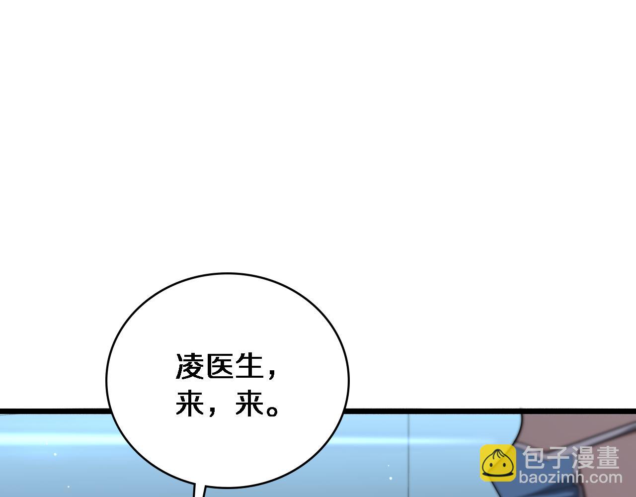 🍼大医凌然 第255话 霍主任都说麻烦？ 第12页