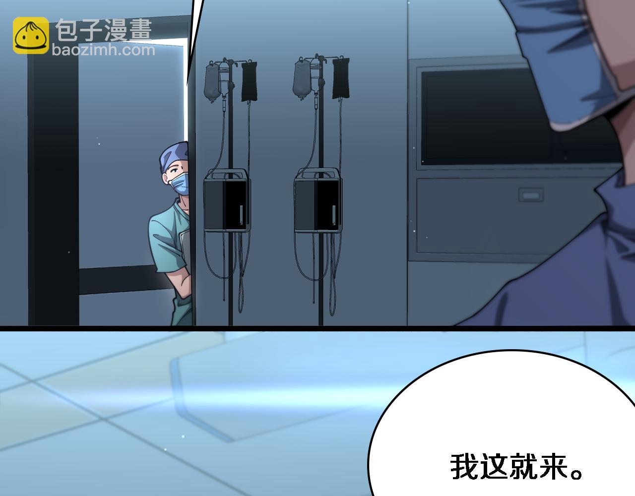 🍼大医凌然 第255话 霍主任都说麻烦？ 第13页
