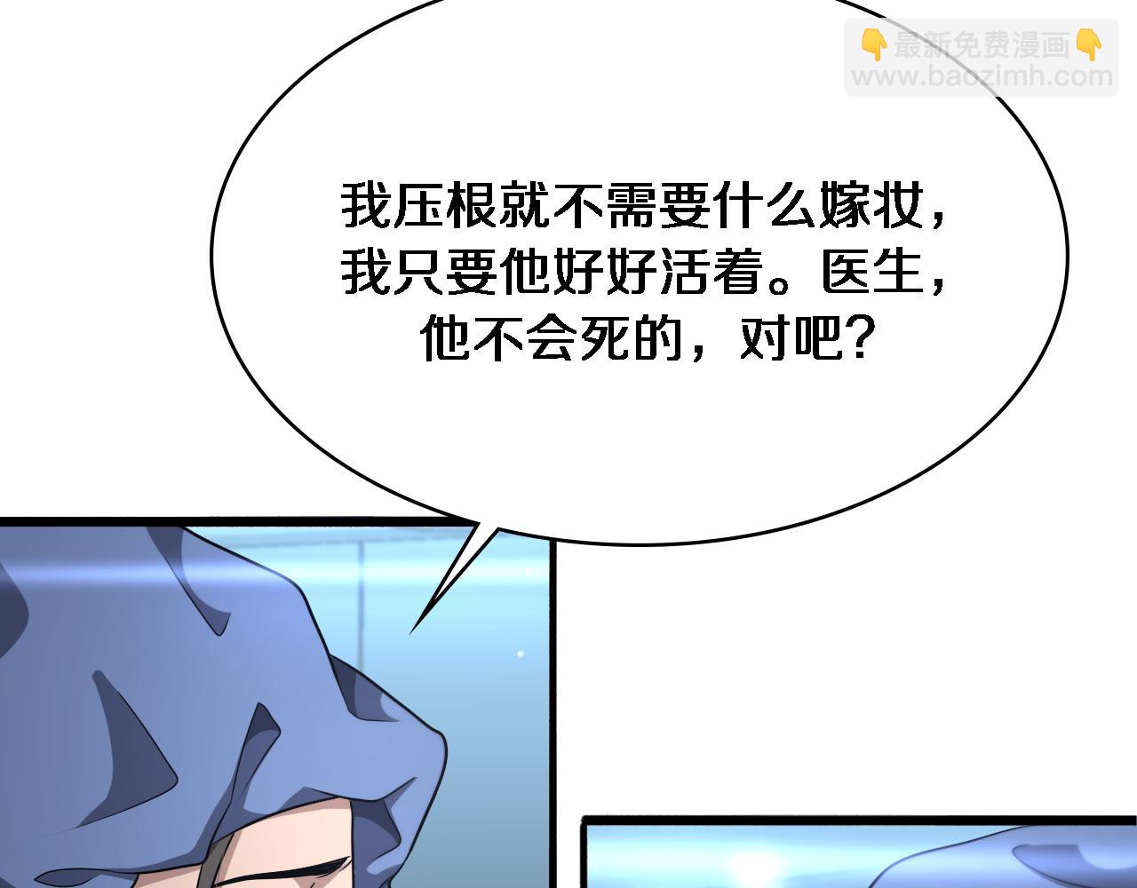 🍼大医凌然 第255话 霍主任都说麻烦？ 第26页