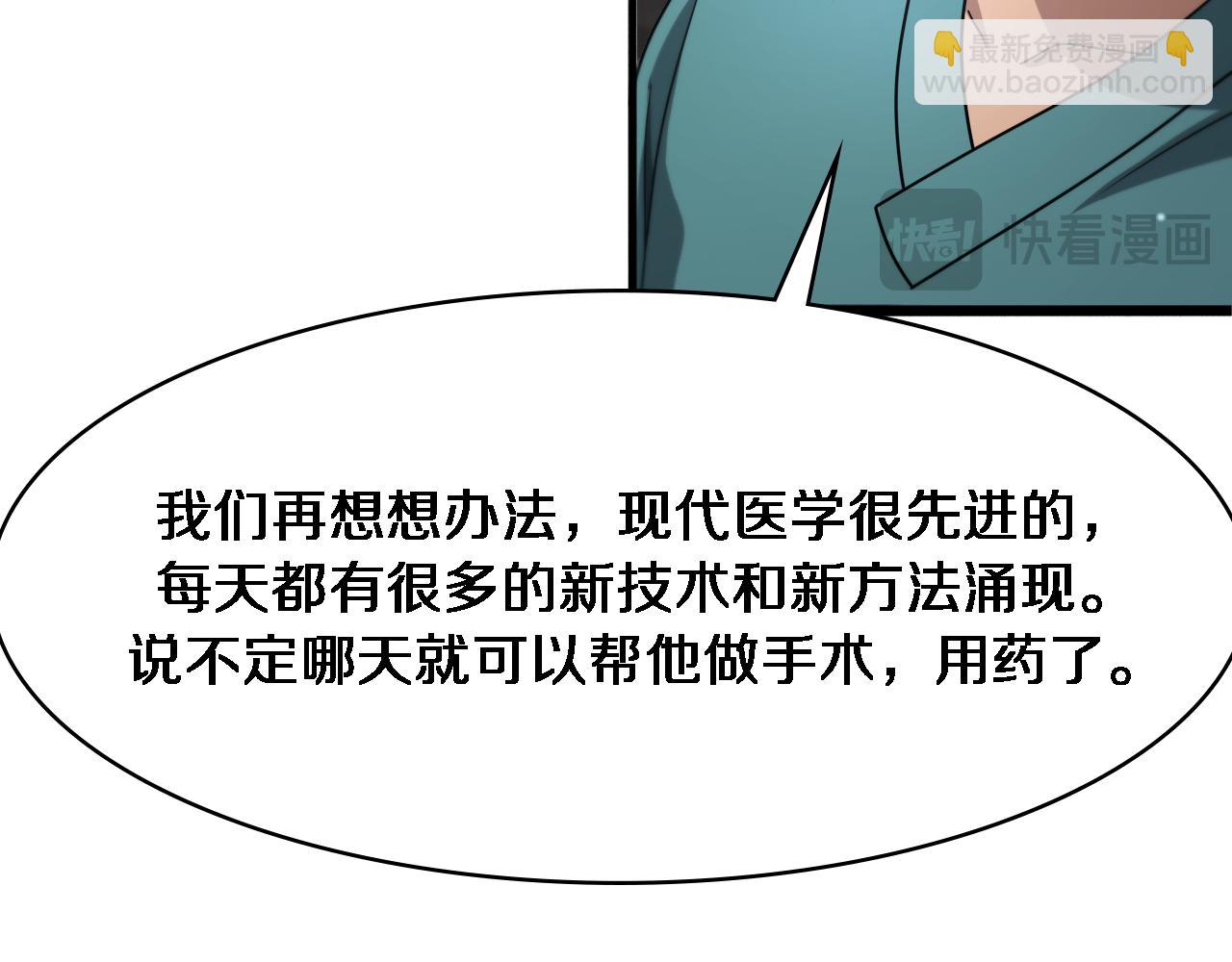 🍼大医凌然 第255话 霍主任都说麻烦？ 第28页