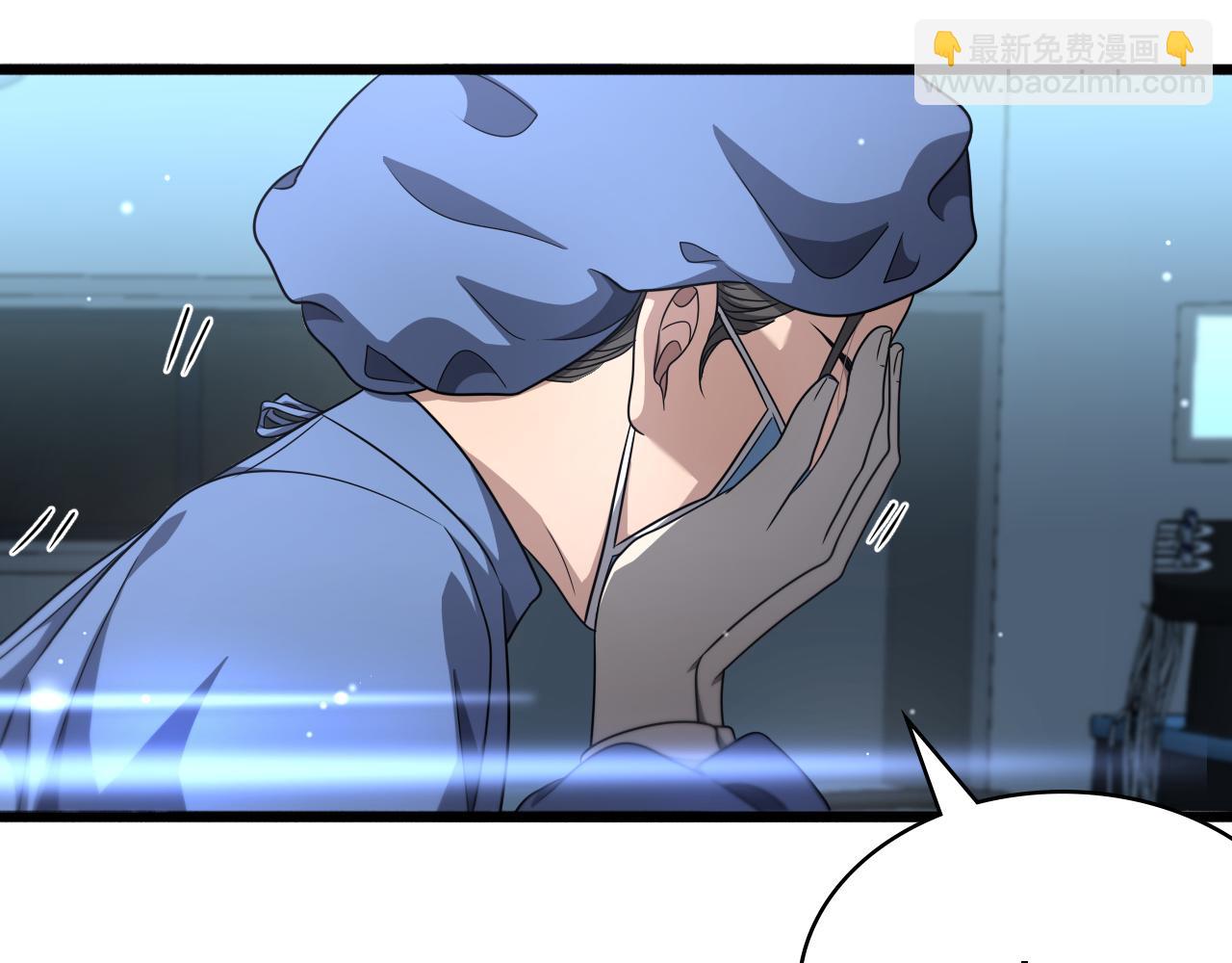 🍼大医凌然 第255话 霍主任都说麻烦？ 第29页