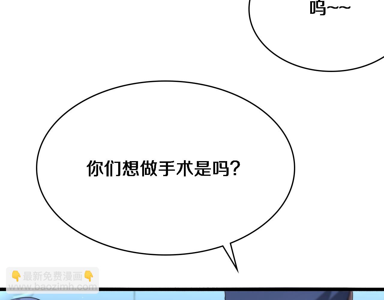 🍼大医凌然 第255话 霍主任都说麻烦？ 第30页