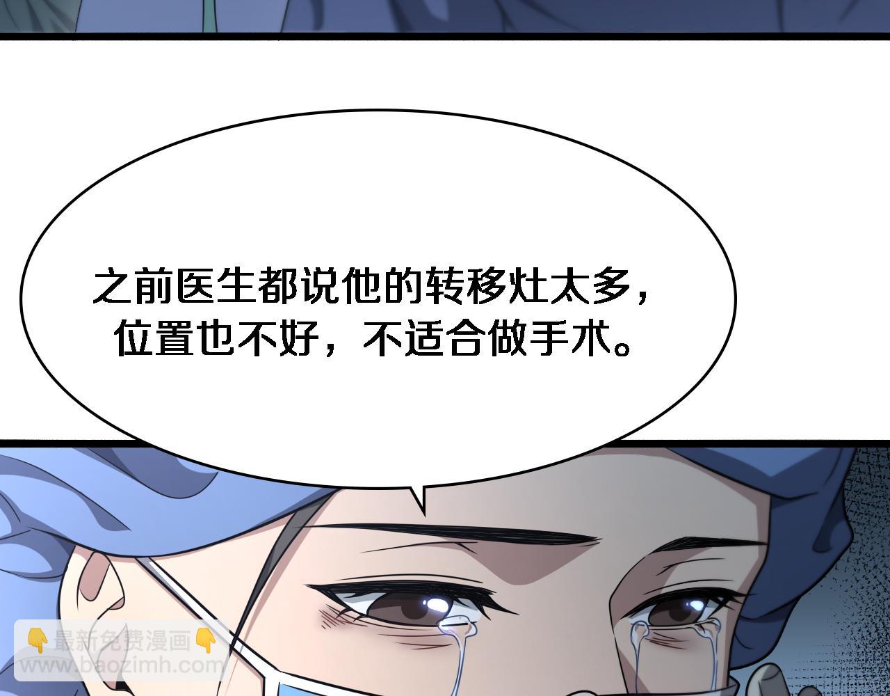 🍼大医凌然 第255话 霍主任都说麻烦？ 第32页