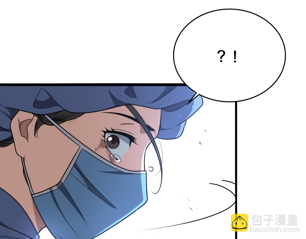 🍼大医凌然 第255话 霍主任都说麻烦？ 第37页