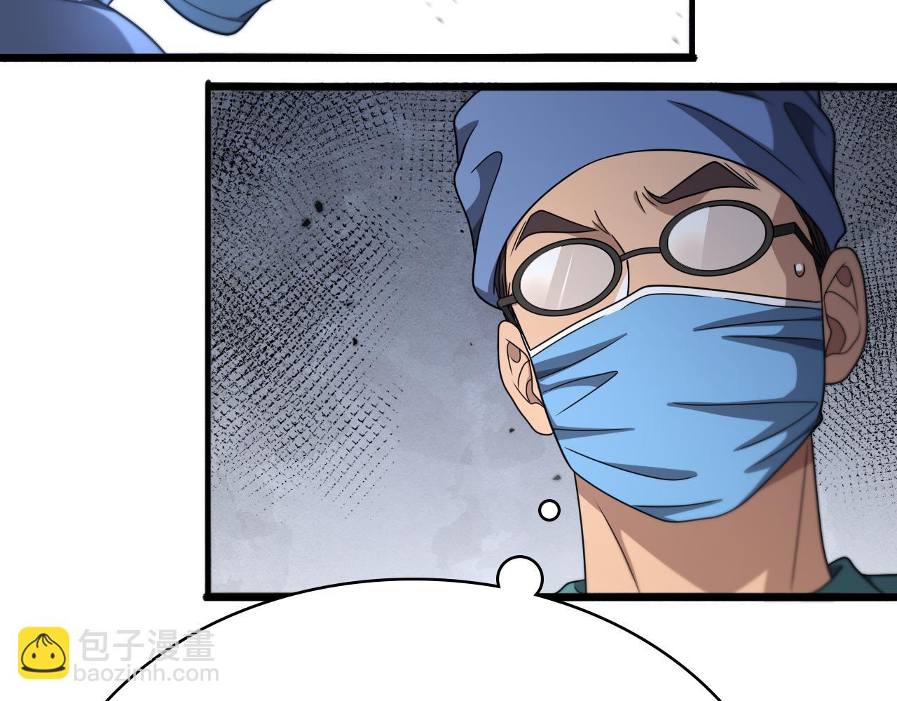 🍼大医凌然 第255话 霍主任都说麻烦？ 第38页