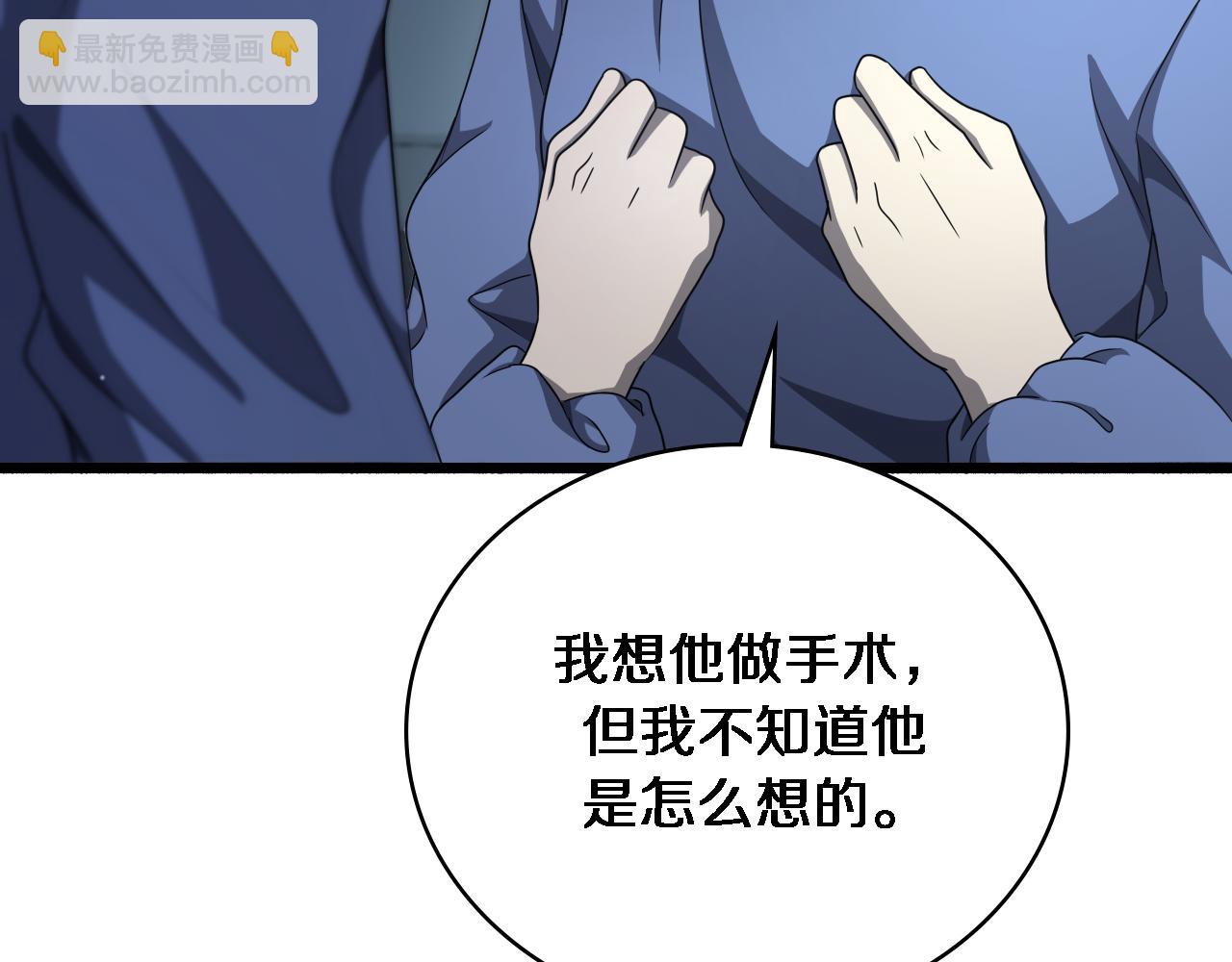 🍼大医凌然 第255话 霍主任都说麻烦？ 第42页