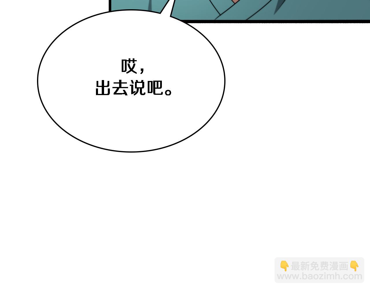 🍼大医凌然 第255话 霍主任都说麻烦？ 第44页
